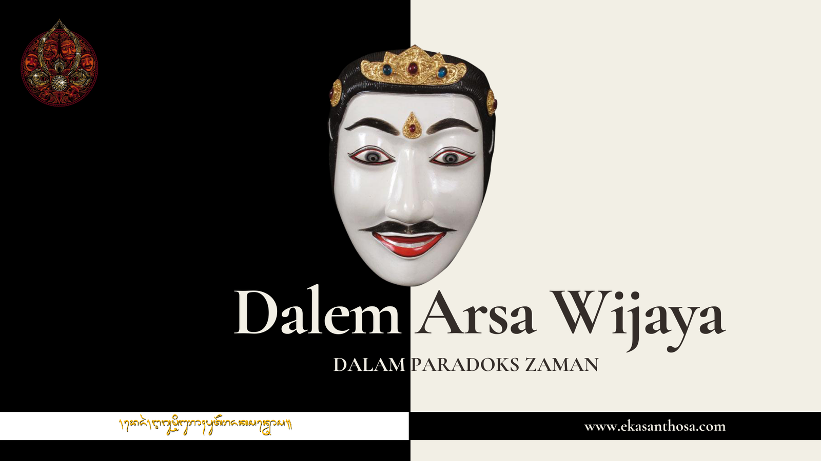 Dalem Arsa Wijaya